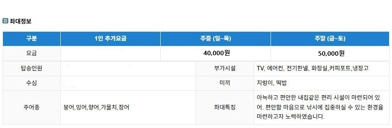 좌대정보